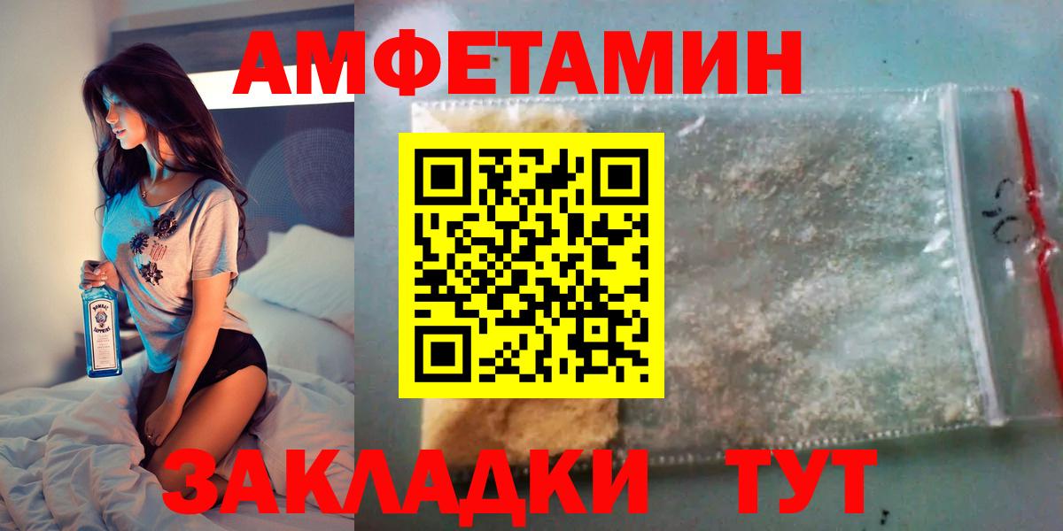 Amphetamine Розовый  Вход с VPN  Amphetamine  Видное 