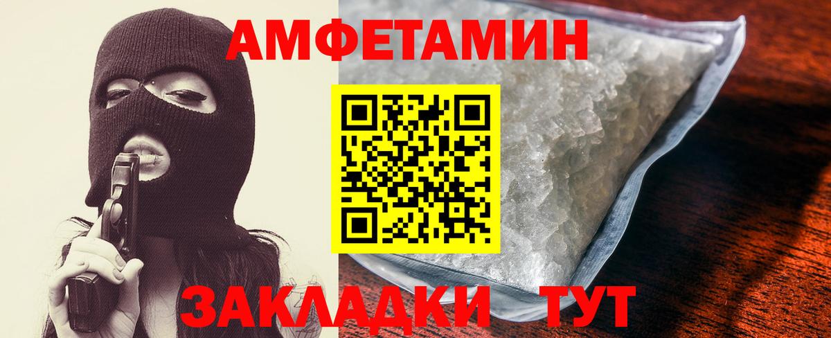 АМФЕТАМИН Premium Видное