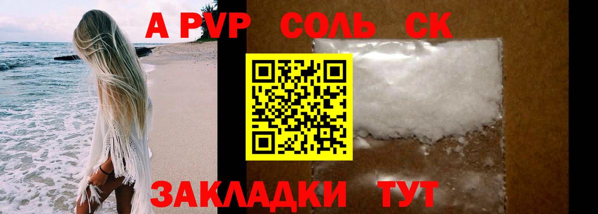 APVP мука  Вход с VPN  закладка  Видное 