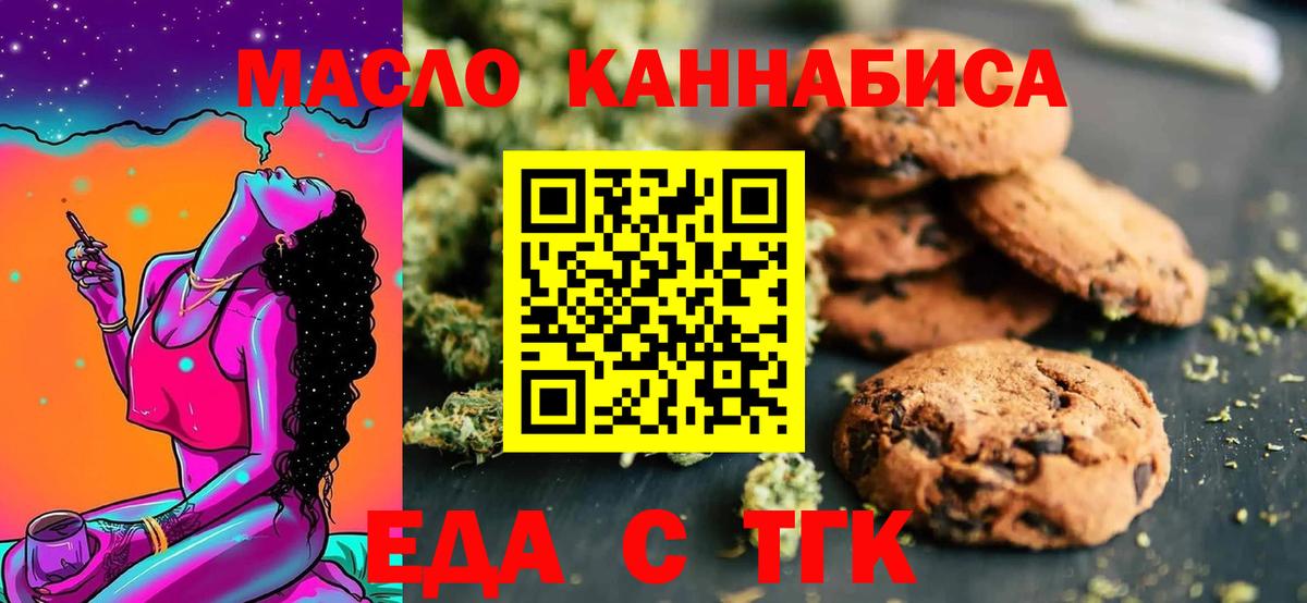 Cannafood конопля  Вход с VPN  Видное 