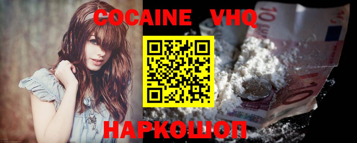 Видное  КОКАИН Fish Scale  Вход с VPN 