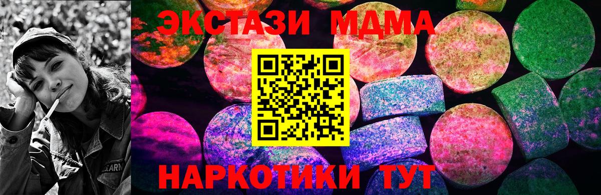 Видное  Ecstasy Cube  ЭКСТАЗИ XTC  Вход с VPN 
