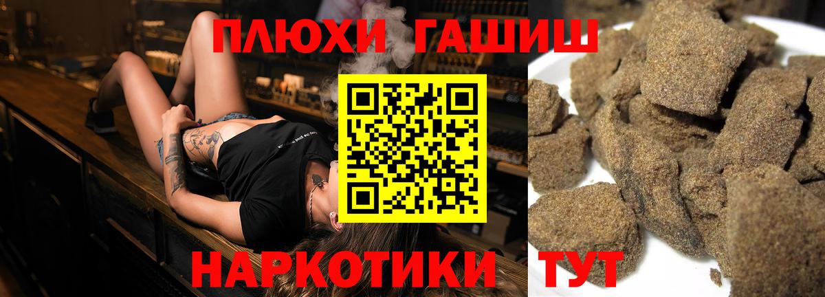 ГАШ убойный  Гашиш гарик  Видное  Вход с VPN 