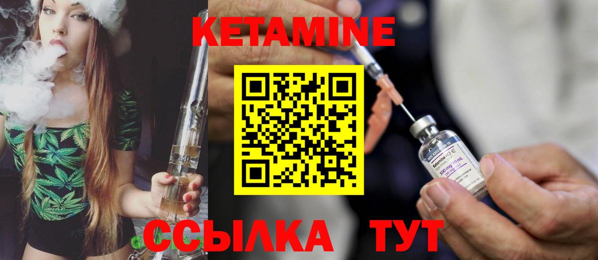 Кетамин VHQ  КЕТАМИН VHQ  сайты даркнета Telegram  Видное  Вход с VPN 