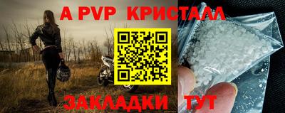 кристаллы Апрелевка