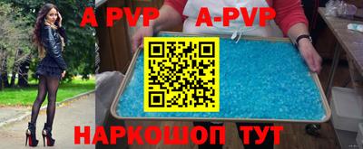 кристаллы Апрелевка