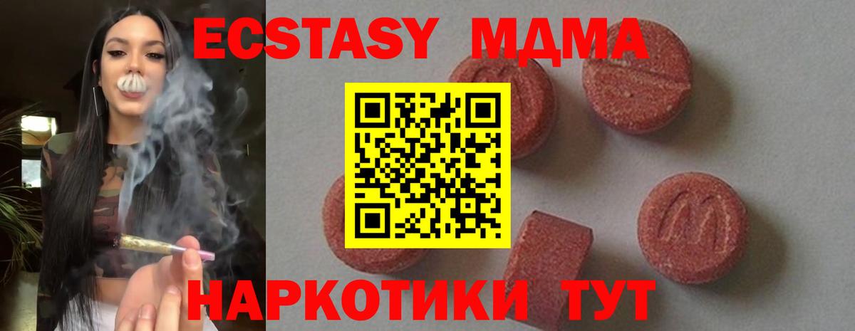 MDMA  Вход с VPN  Видное  МДМА VHQ  MDMA crystal 