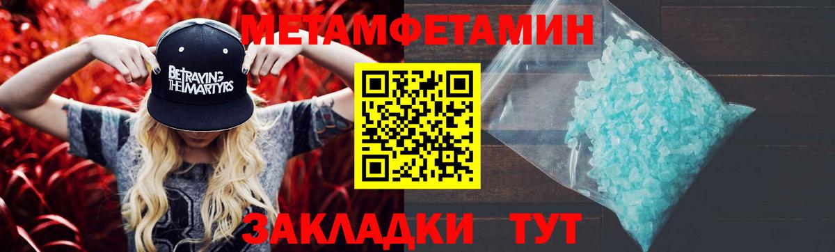 Первитин пудра Видное