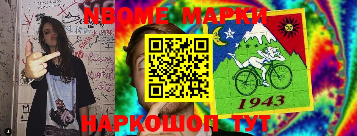 купить наркотик  Марки 25I-NBOMe 1,8мг  Марки 25I-NBOMe  Вход с VPN  Видное 