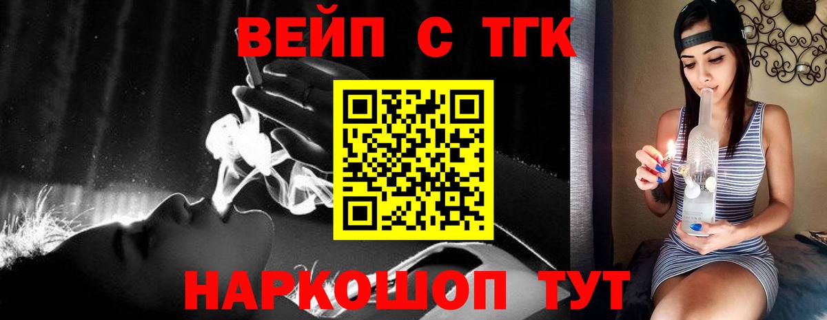 Видное  ТГК концентрат  Вход с VPN 