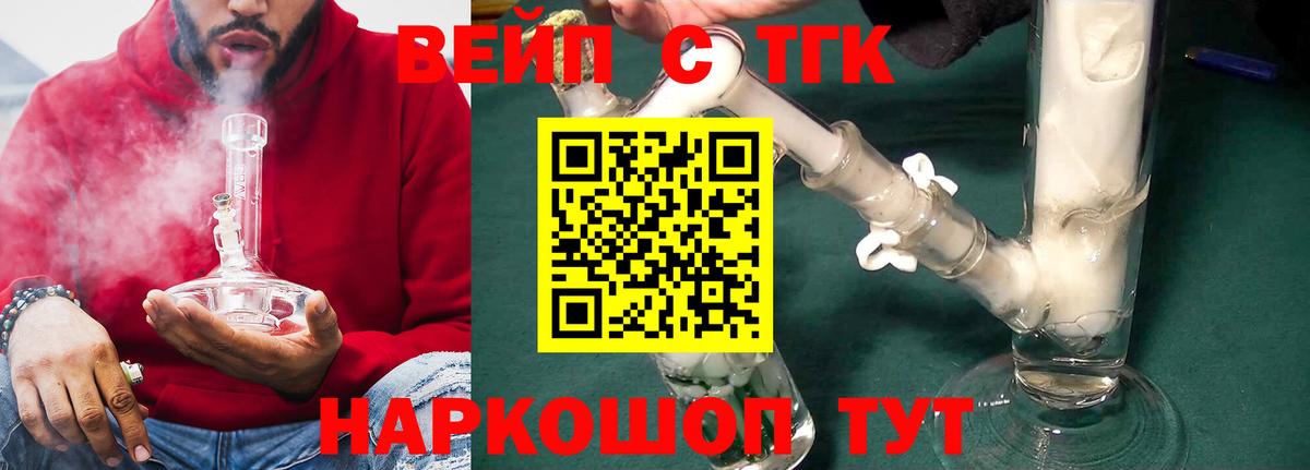 Дистиллят ТГК THC oil Видное