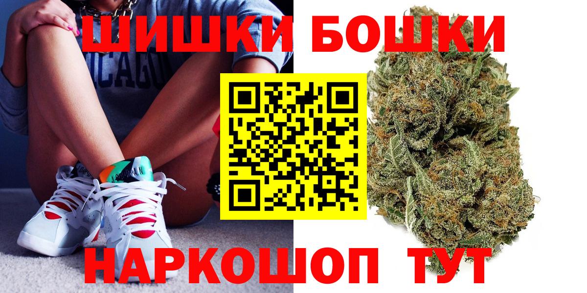 Видное  Бошки Шишки AK-47  Вход с VPN  Марихуана Bruce Banner  Бошки Шишки White Widow 